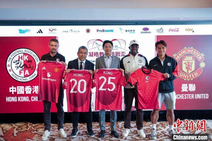 曼联下月访港 与中国香港队切磋球技